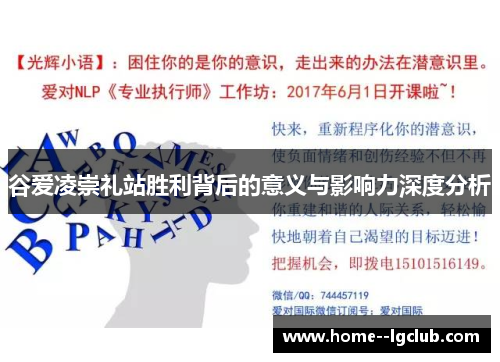 谷爱凌崇礼站胜利背后的意义与影响力深度分析